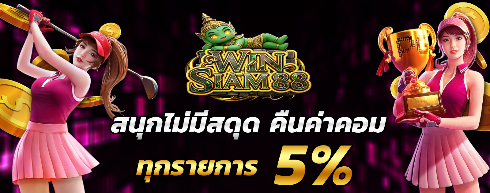 ปกช้อน 2 1bs